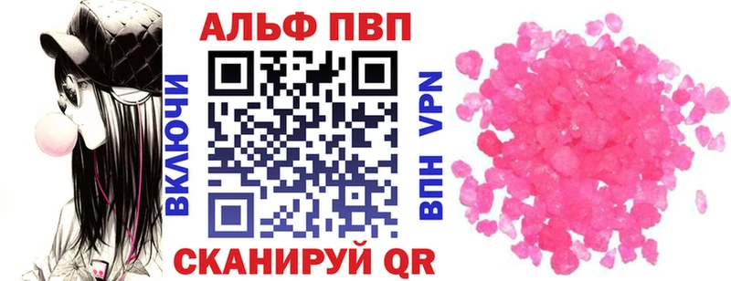 А ПВП кристаллы  Зеленоградск 
