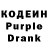 Кодеиновый сироп Lean Purple Drank Abs151