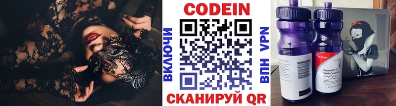 где продают наркотики Зеленоградск Кодеиновый сироп Lean Purple Drank