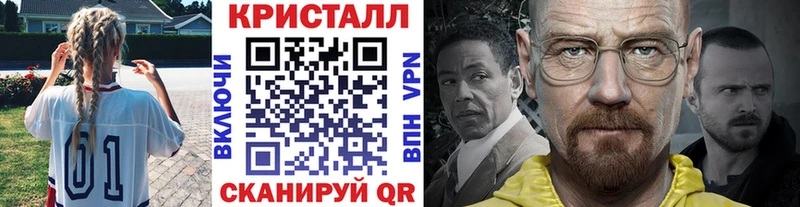 кракен вход Зеленоградск МЕТАМФЕТАМИН кристалл